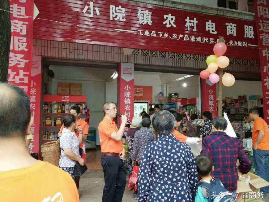 农村电商服务站开启“抢滩”模式