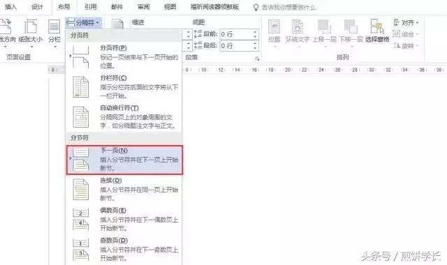 如何快速搞定改论文格式,如何轻轻松松修改论文格式