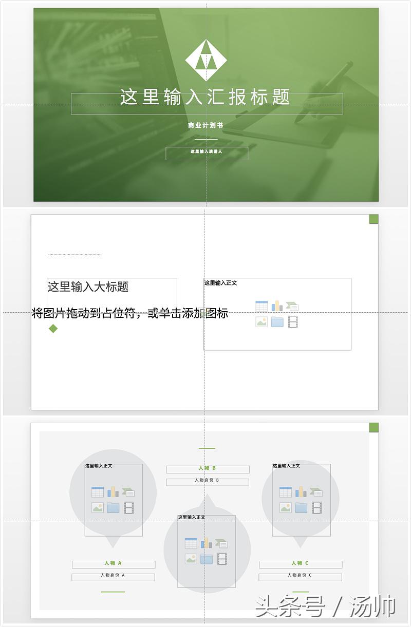 ppt怎么把设计好的图文做成模板,如何让图片版ppt变成可编辑的ppt