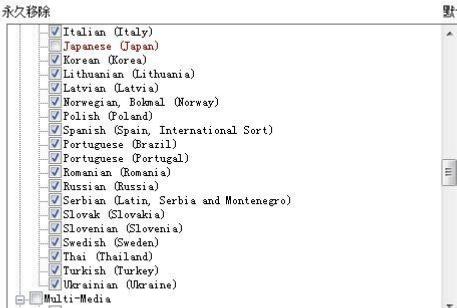 win7系统封装制作的全过程,win7封装母盘优化