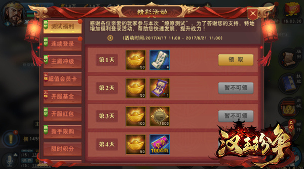 乱世为棋局且试天下，网易《汉王纷争》燎原测试今日开启