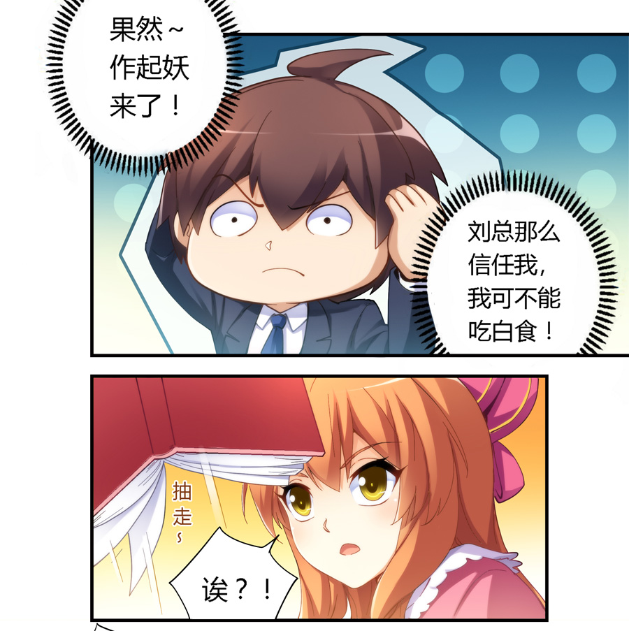 我不是高富帅漫画酷漫网,我不是高富帅漫画免费阅读百年漫画