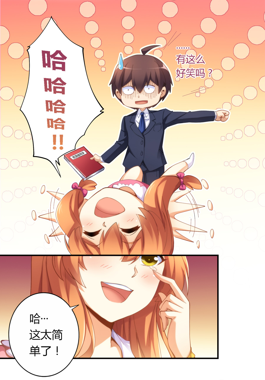 我不是高富帅漫画酷漫网,我不是高富帅漫画免费阅读百年漫画