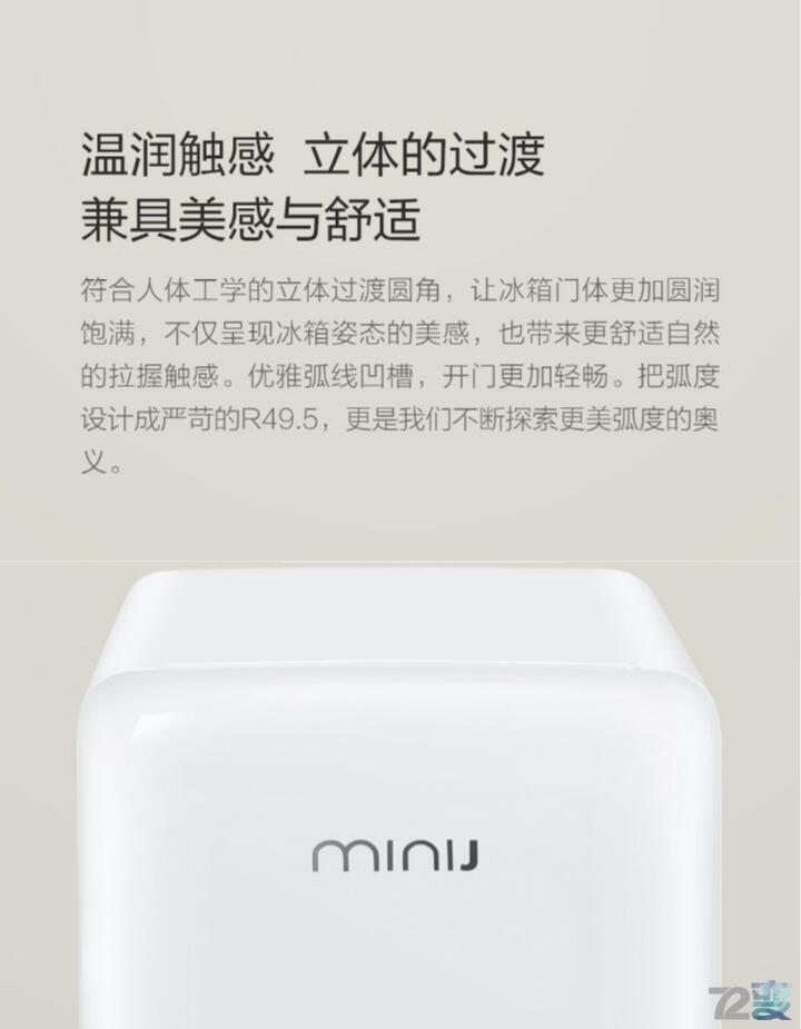小米最新款大容量冰箱,小米迷你复古冰箱官网