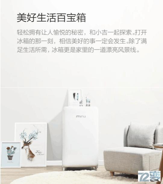 小米最新款大容量冰箱,小米迷你复古冰箱官网