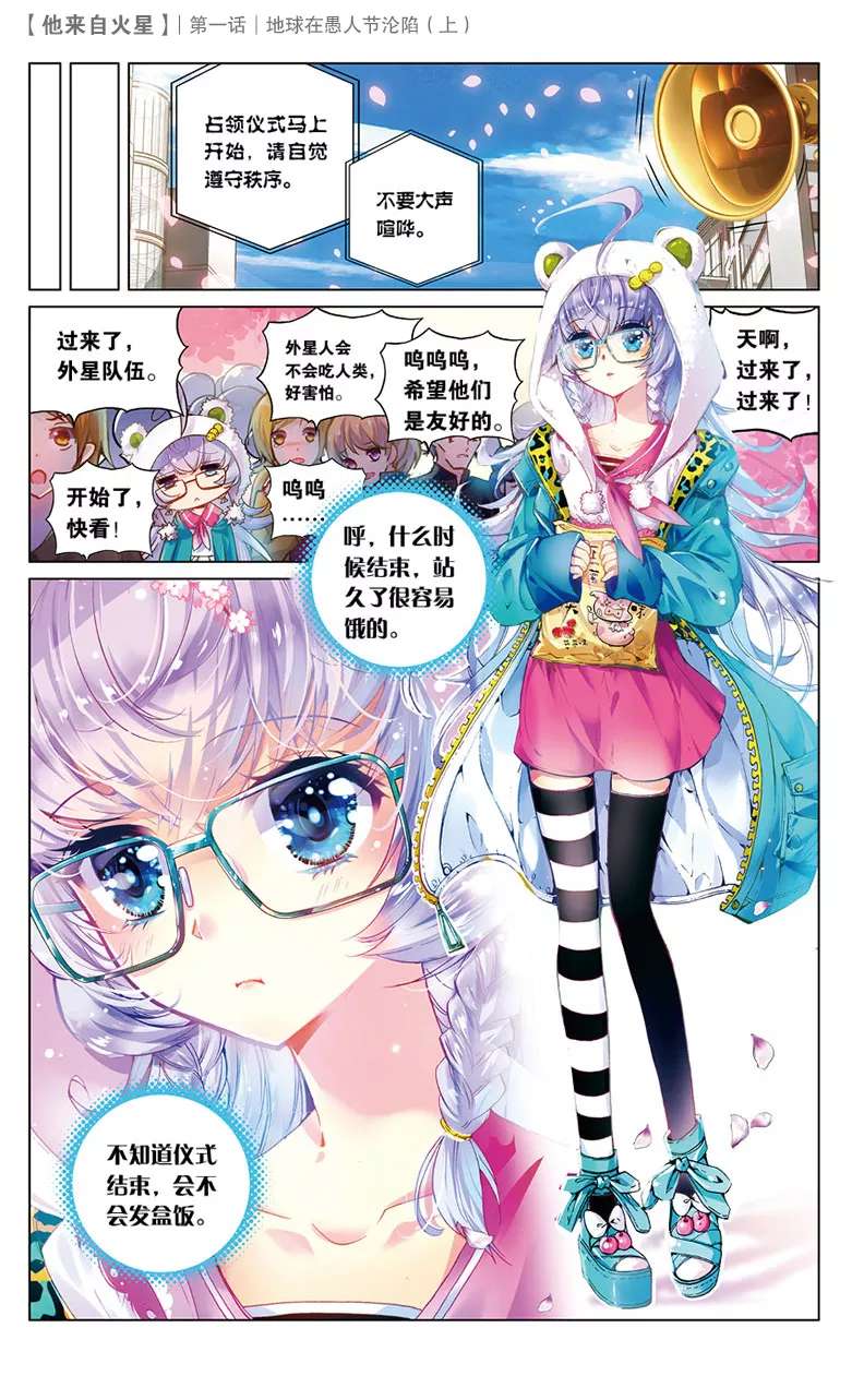 墨瞳漫画推荐,墨瞳推荐漫画