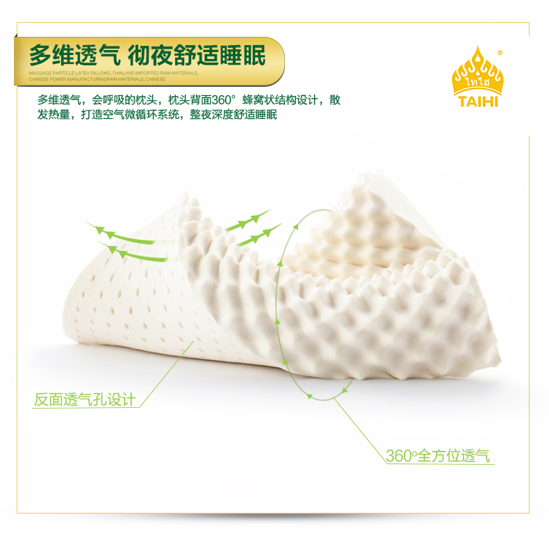 辨别是否为TAIHI纯天然乳胶枕的5个技巧！