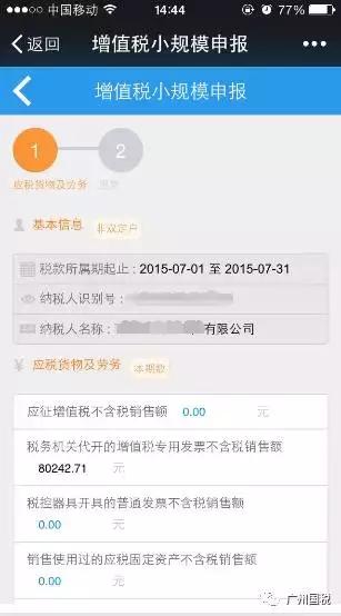 广东电子税务开不出蓝票怎么办,广州电子税务局新版