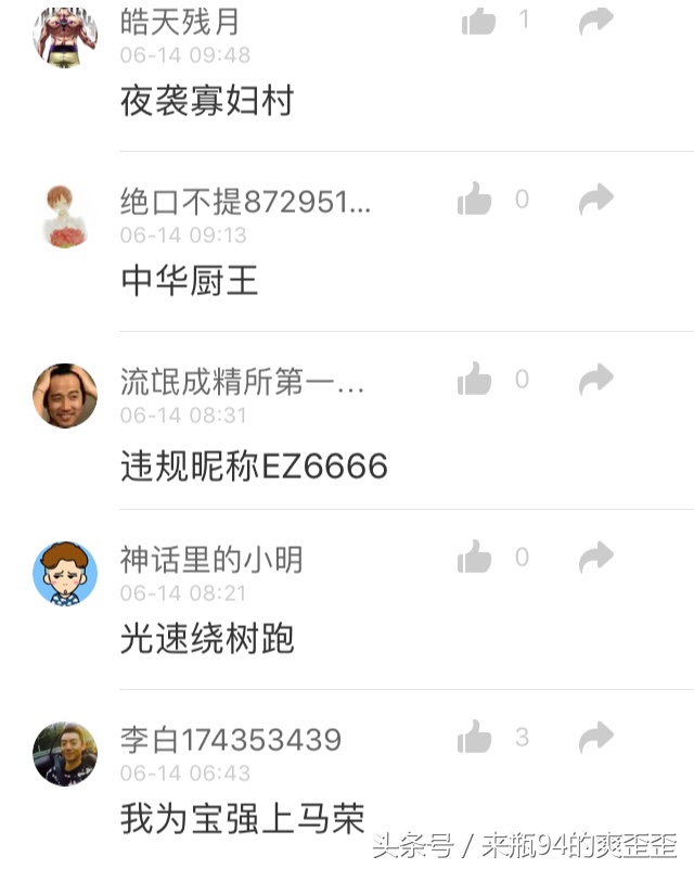 王者id搞怪有趣带特殊符号,盘点游戏中遇到的那些奇葩id