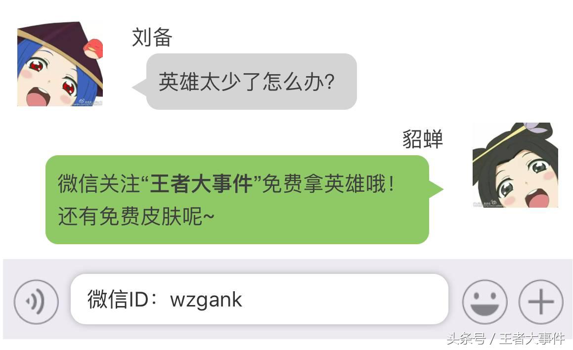 隐藏皮肤的彩蛋,王者荣耀里那些不可思议的皮肤