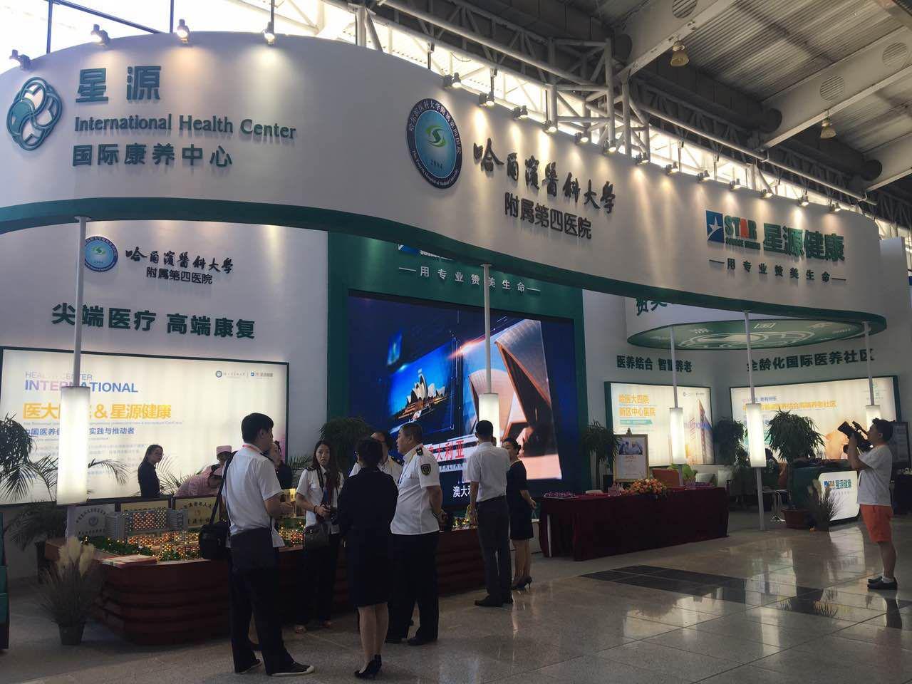 哈医大四院康复中心在哪,医大四院国际养老中心