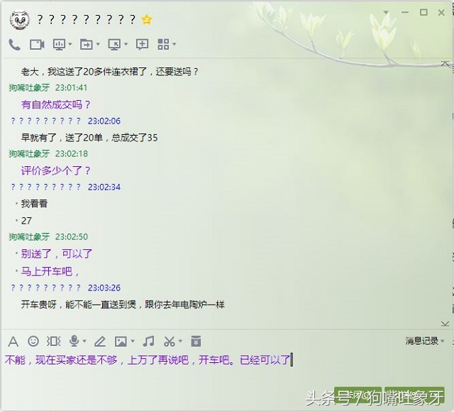 几单就出排名?从卖家发布任务的灵活度谈愿望树中期大改版的新玩法