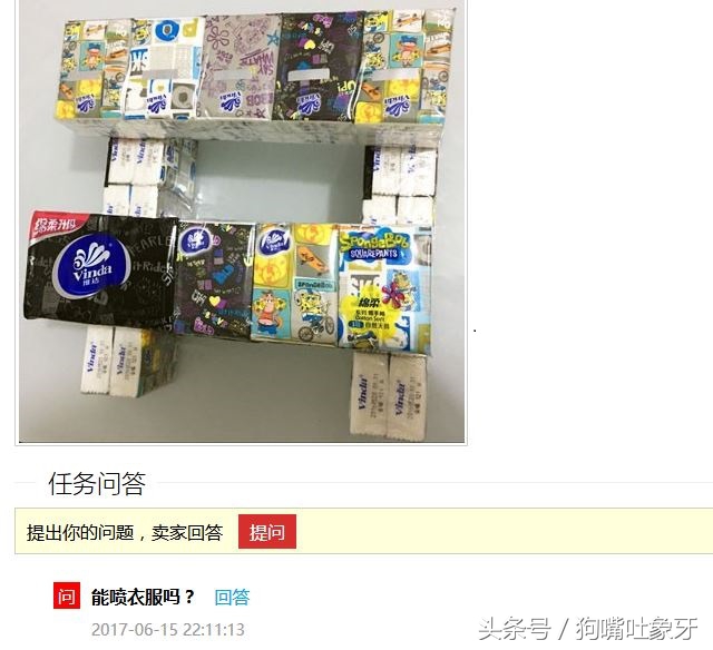 几单就出排名?从卖家发布任务的灵活度谈愿望树中期大改版的新玩法