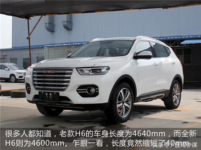 哈弗全新h61.3t耗油吗,销冠玩得好