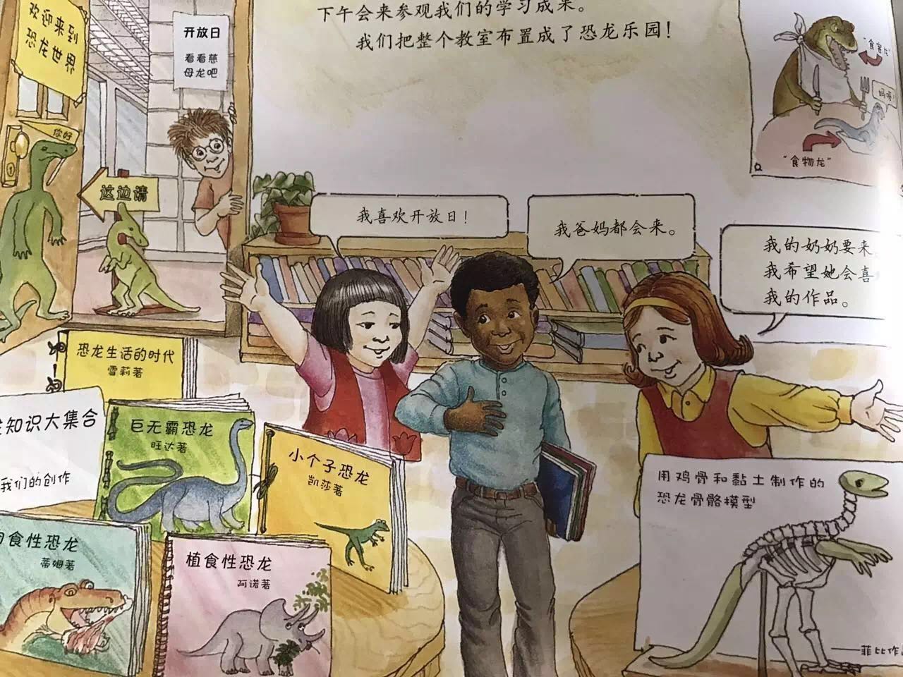 神奇校车探访感官器官有声绘本,神奇校车在人体中游览绘本完整版