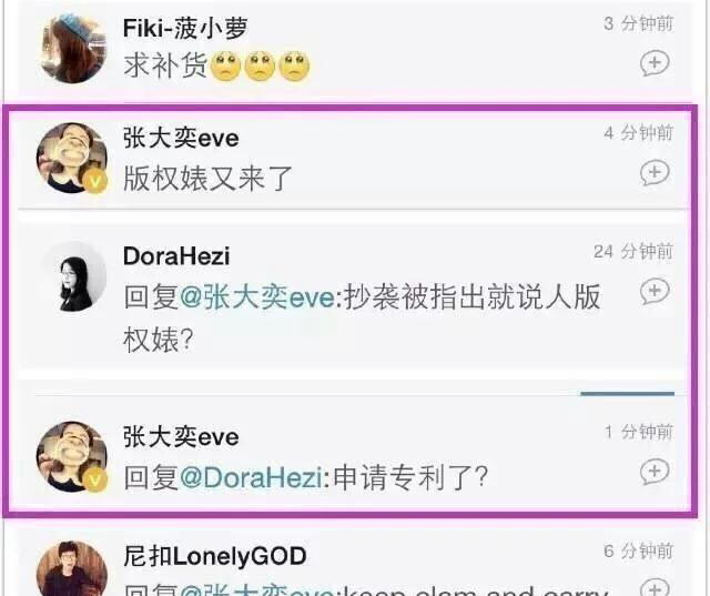 淘宝原创服装抄袭,淘宝爆款被抄袭