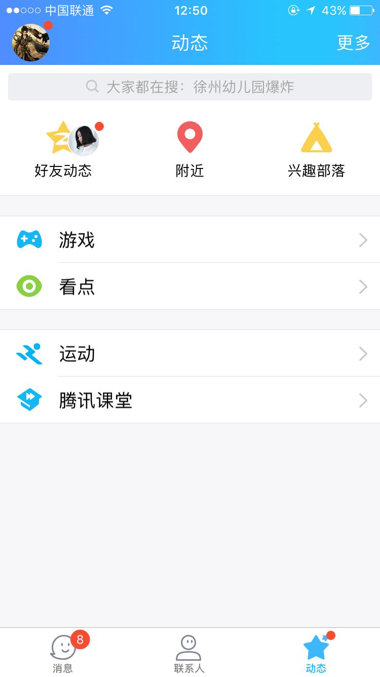 怎么给qq搞得最简洁,qq怎么变得更简洁