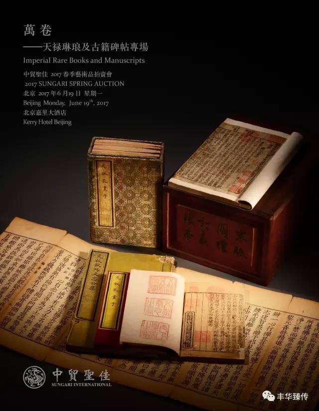 帽哥陪您看预展|中贸圣佳,“出土的笋子逢春雨—节节高”!