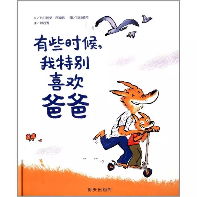 父亲节主题我爱爸爸,父亲节绘本我的超级爸爸