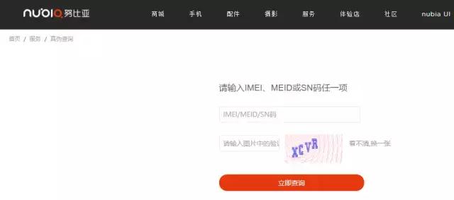 如何查验手机是不是全新正品,教你识别手机是不是正品