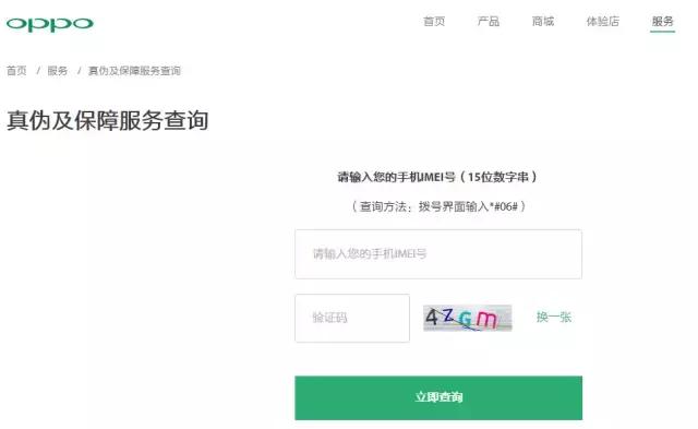 如何查验手机是不是全新正品,教你识别手机是不是正品