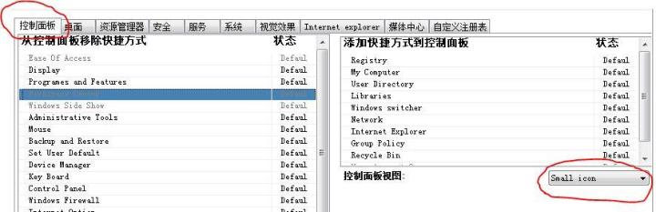 win7系统封装制作的全过程,win7封装母盘优化