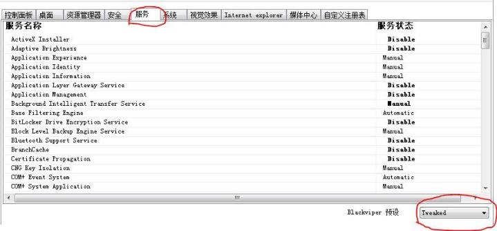 win7系统封装制作的全过程,win7封装母盘优化