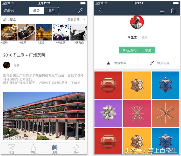 有哪些让人变得有趣的app,让生活变得简单有趣的app