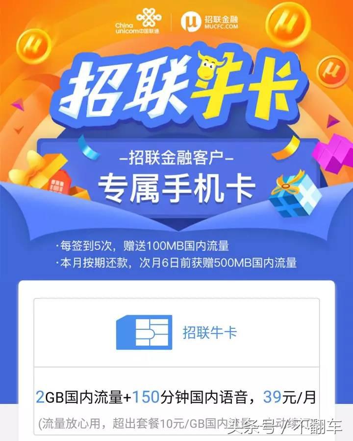 联通免月租手机卡申请,联通三连号19元永久无限流量卡