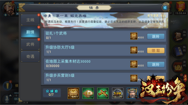 乱世为棋局且试天下，网易《汉王纷争》燎原测试今日开启