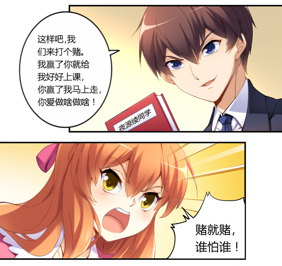 我不是高富帅漫画酷漫网,我不是高富帅漫画免费阅读百年漫画