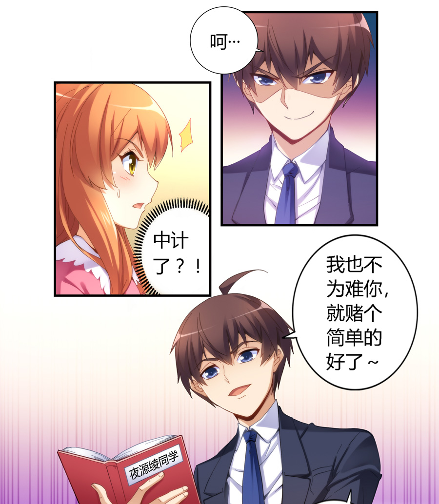 我不是高富帅漫画酷漫网,我不是高富帅漫画免费阅读百年漫画