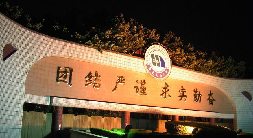华东交通大学怎么样,华东交通大学在哪个城市
