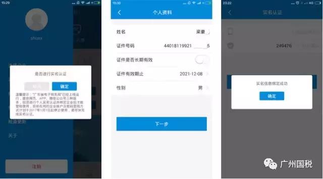 广东电子税务开不出蓝票怎么办,广州电子税务局新版