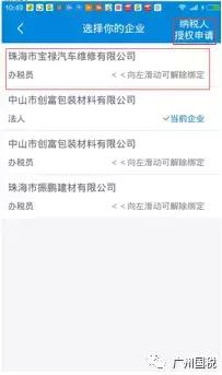 广东电子税务开不出蓝票怎么办,广州电子税务局新版