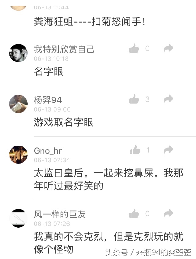 王者id搞怪有趣带特殊符号,盘点游戏中遇到的那些奇葩id