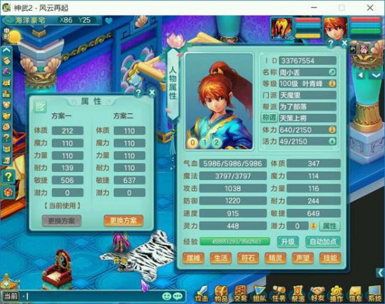 神武神佑项链刷多少次出,神武4神佑项链几率