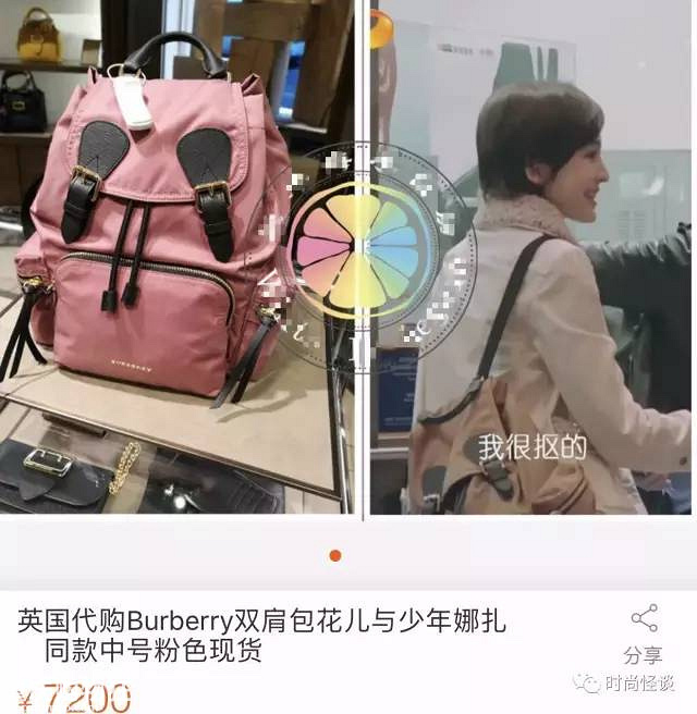 被娜扎种过的草已经长成草原!软萌式带货到底是什么神技能!