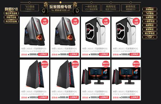 618京东华硕优惠,华硕618专场