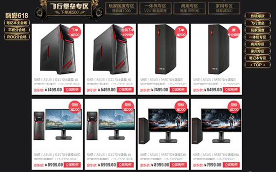 618京东华硕优惠,华硕618专场