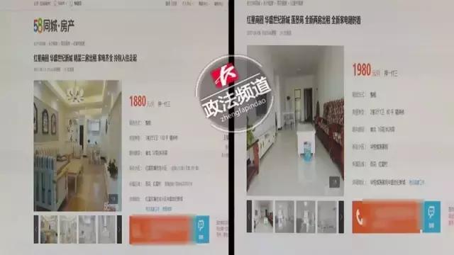 新环境房产中介租售黑幕第二篇！骗完房东骗租客，套路多到起飞！