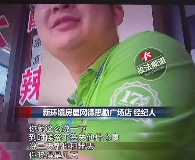 新环境房产中介租售黑幕第二篇！骗完房东骗租客，套路多到起飞！