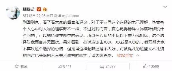 《全职高手》遭原著粉*攻围**,超级大IP改编之路还“安全”吗?