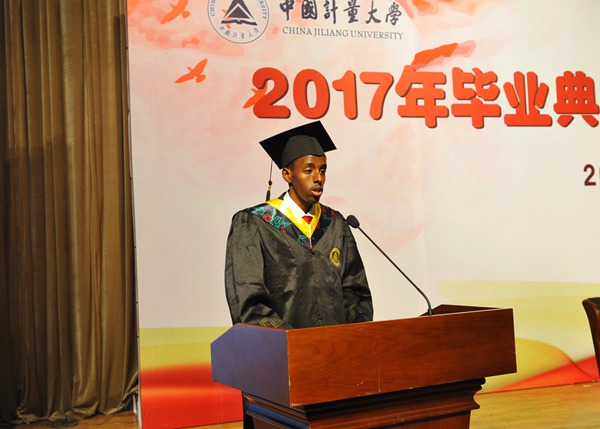 中国计量大学举行2017年毕业典礼校长寄语毕业生：不能做键盘侠，要做保尔·柯察金那样的钢铁侠！