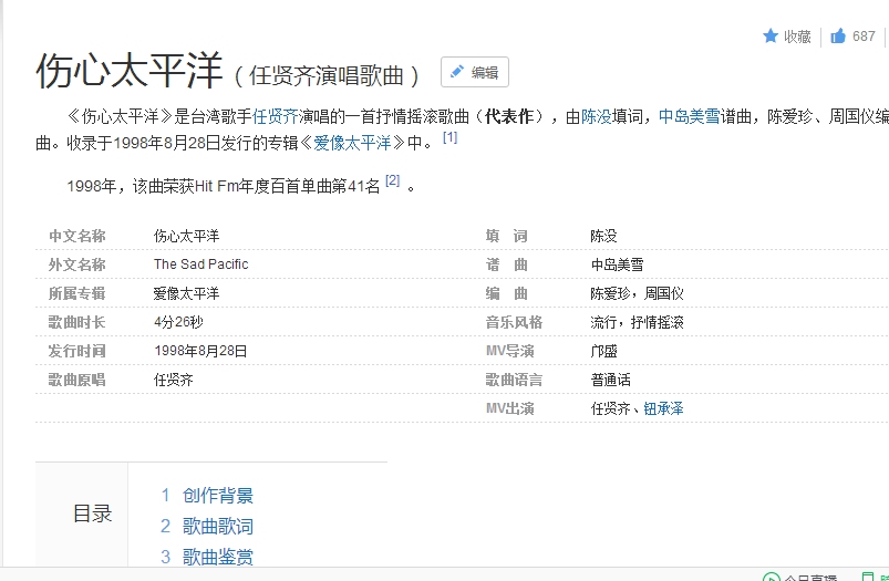 原创原来我也是听着日本歌曲的旋律长大的（二）