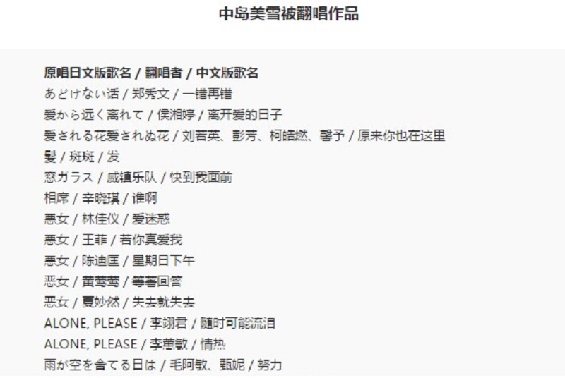 原创原来我也是听着日本歌曲的旋律长大的（二）