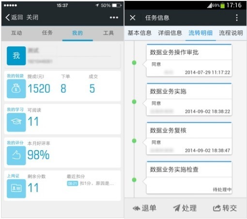 阿里钉钉腾讯,钉钉微信之争