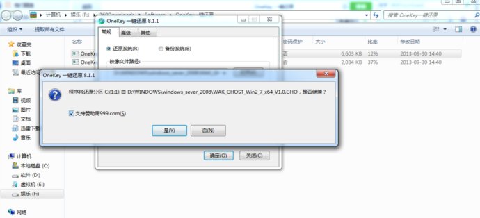 onekey重装系统一键还原怎么用,onekey一键还原怎么重装系统