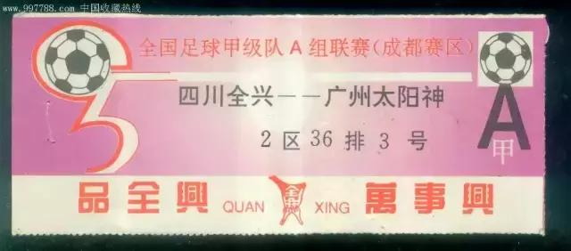 再把“雄起”吼起来！成都足球要“开挂”，球场将超300个