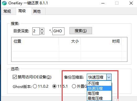 onekey重装系统一键还原怎么用,onekey一键还原怎么重装系统